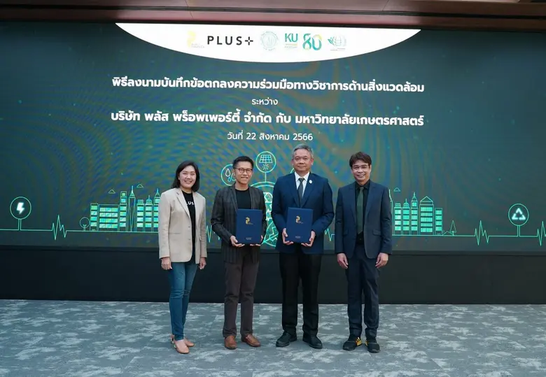 บริษัท พลัส พร็อพเพอร์ตี้ จำกัด และ มหาวิ...