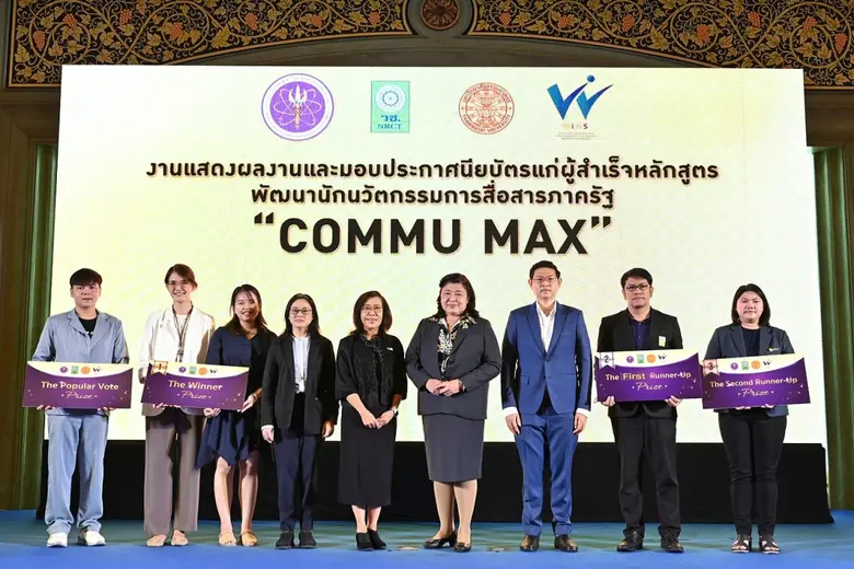 ผ่านไปแล้วกับโครงการอบรมบุคลากรจาก กระทรว...