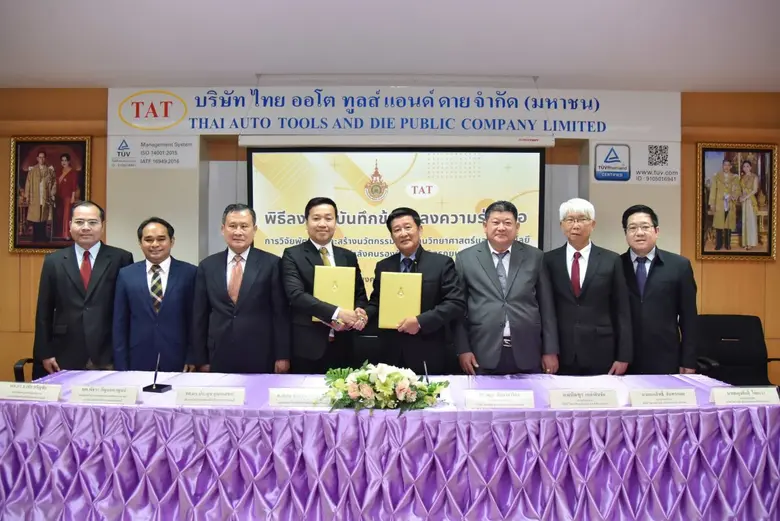 ดร.พยุง ศักดาสาวิตร (ที่ 4 จากขวา) ประธาน...