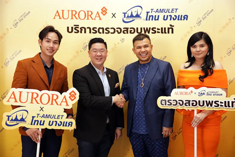 ห้างเพชรทองออโรร่า ฉีกกฎการทำตลาดร้านทอง เปิดตัวบริ...