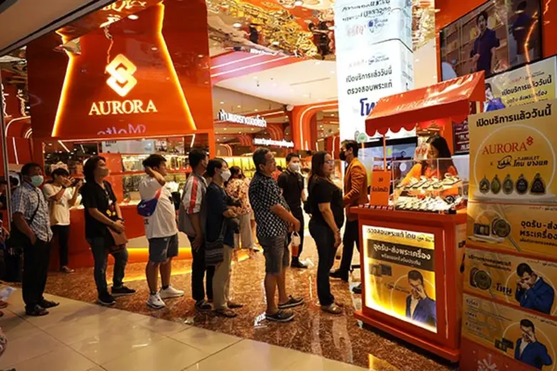 ออโรร่า จับมือ 'โทน บางแค' เปิดตัวบริการใหม่รับฝากพระ ส่งโทนตรวจสอบพร้อมออกใบรับประกันและการันตีราคารับซื้อคืน