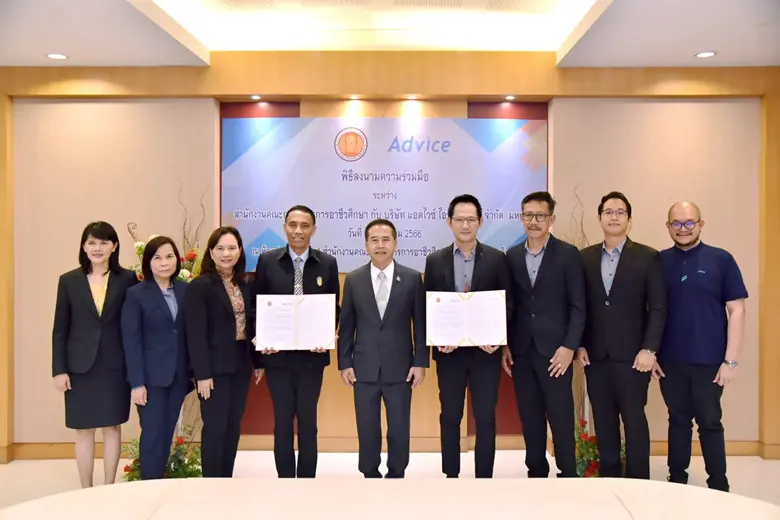 ADVICE หรือ บมจ. แอดไวซ์ ไอที อินฟินิท ผุ...
