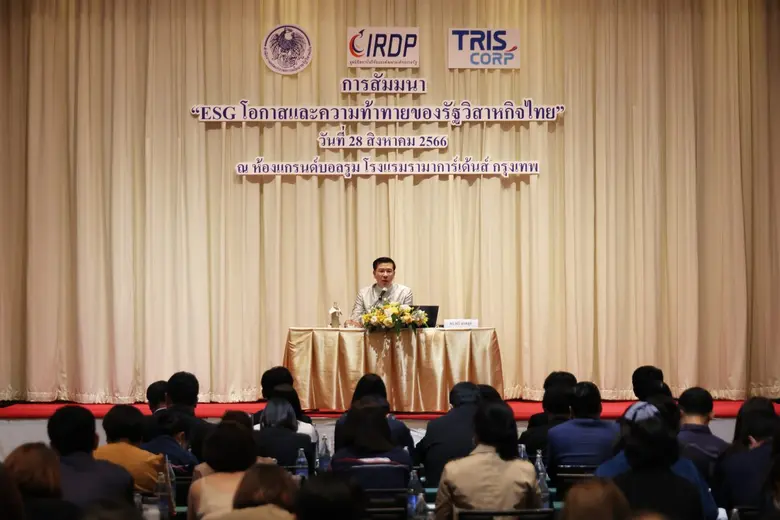 ธนาคารพัฒนาวิสาหกิจขนาดกลางและขนาดย่อมแห่...