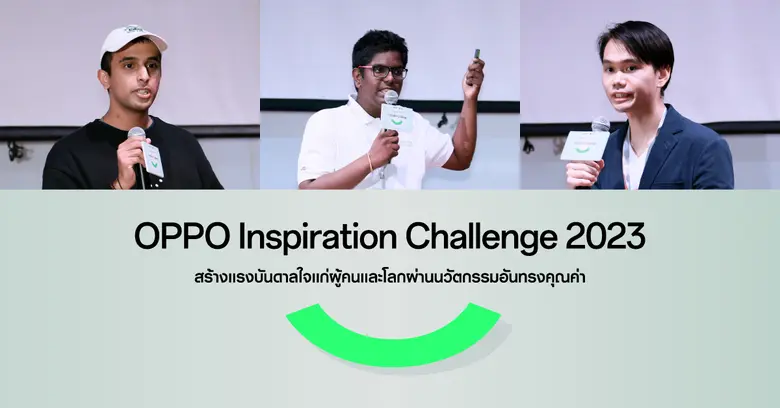 OPPO ผู้นำเทคโนโลยีระดับโลก ตอกย้ำพันธกิจ...