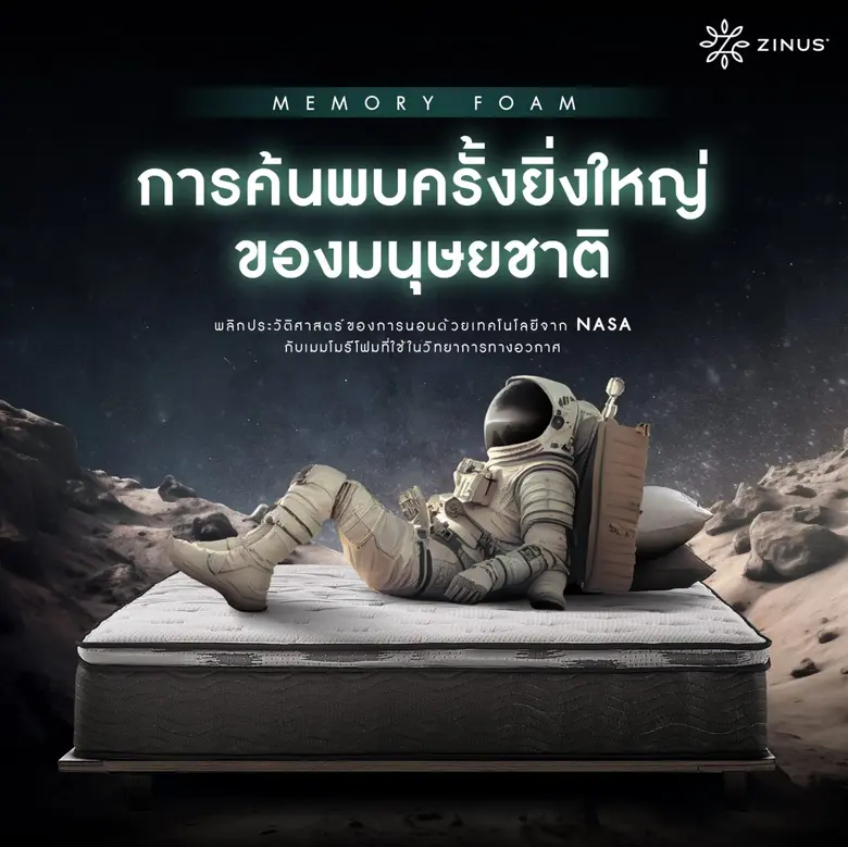 Zinus เป็นแบรนด์ที่ผลิตที่นอนและผลิตภัณฑ์...