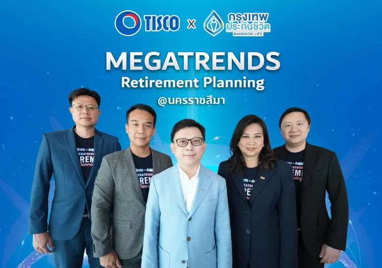 ธนาคารทิสโก้ จำกัด (มหาชน) และ บริษัท กรุ...