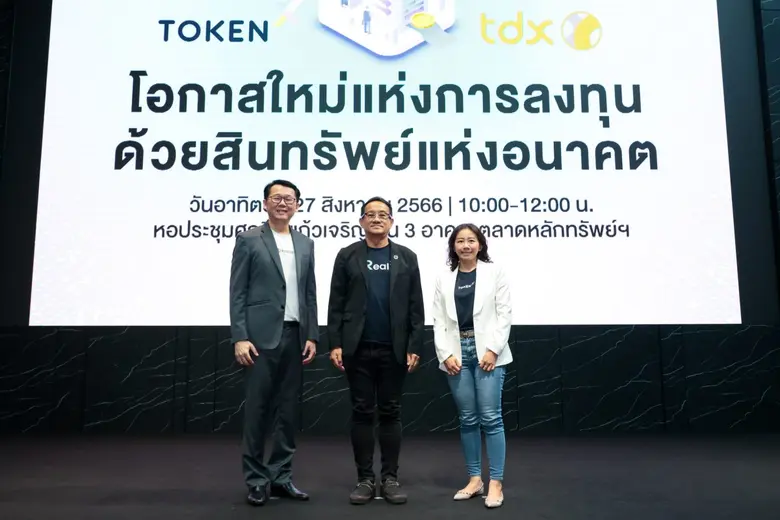 ดร.วีรพงษ์ ชุติภัทร์ (กลาง) ประธานเจ้าหน้...