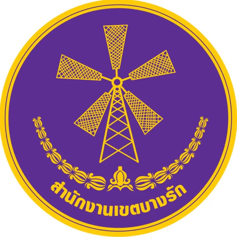 นางศุภพิชญาณ์ ชาวบางรัก ผู้ช่วยผู้อำนวยกา...