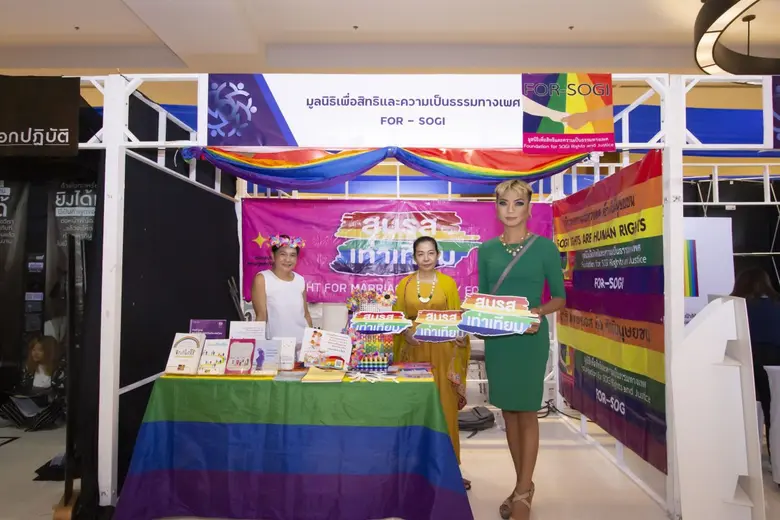งานสมัชชาสิทธิมนุษยชน ณ โรงแรมเซ็นทราฯ ศูนย์ราชการ