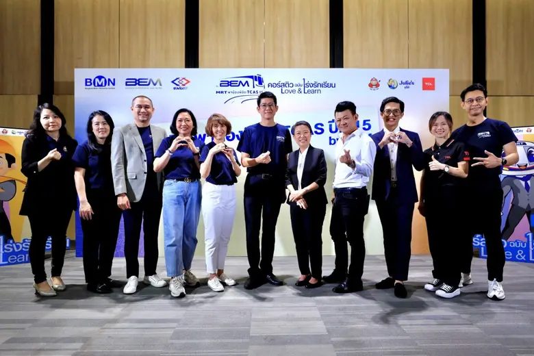 เด็กไทยแห่ติว TCAS กับ BEM ซึ่งจัดต่อเนื่...