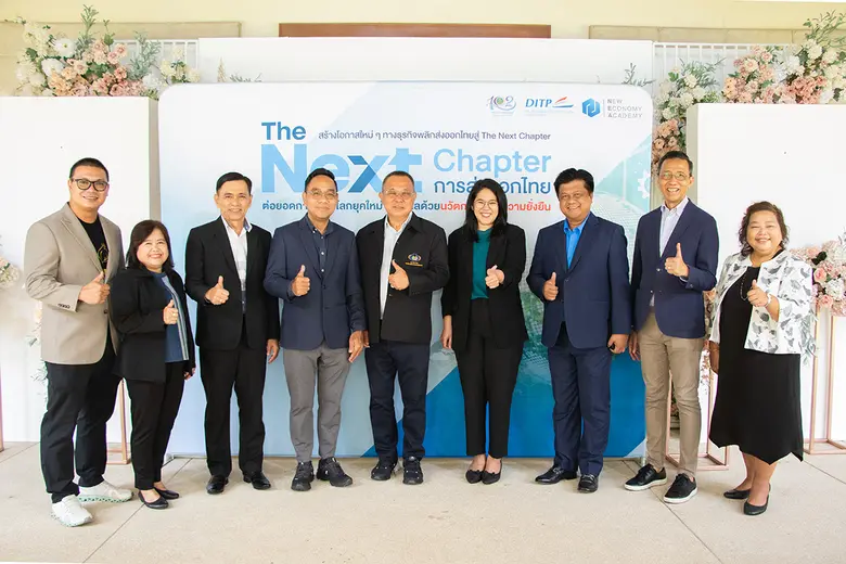 กระทรวงพาณิชย์ กรมส่งเสริมการค้าระหว่างปร...