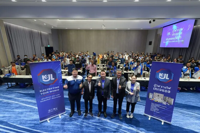 บริษัท กิจเจริญ เอ็นจิเนียริ่ง อีเลคทริค ...