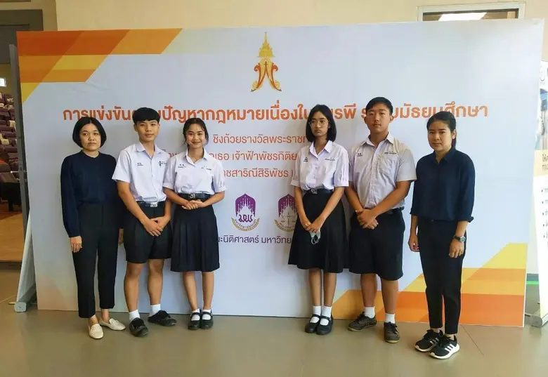 นิติศาสตร์ ม.พะเยา จัดกิจกรรมแข่งขันตอบปัญหาทางกฎหมายระดับมัธยมศึกษา