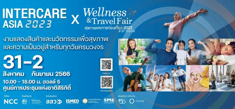 บริษัท เอ็น.ซี.ซี. แมนเนจเม้นท์ แอนด์ ดิเ...