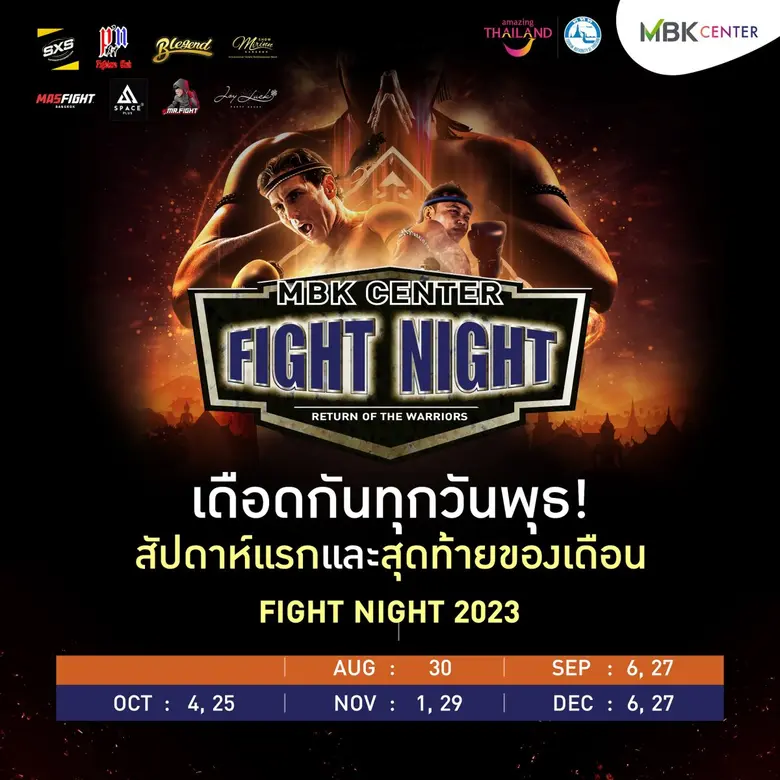 ศูนย์การค้าเอ็ม บี เค เซ็นเตอร์ เดินหน้าจัดอีเวนต์เ...