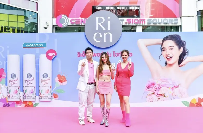 Ri en (ริเอ็น) ตัวช่วยยุคใหม่ที่จะทำให้คุ...