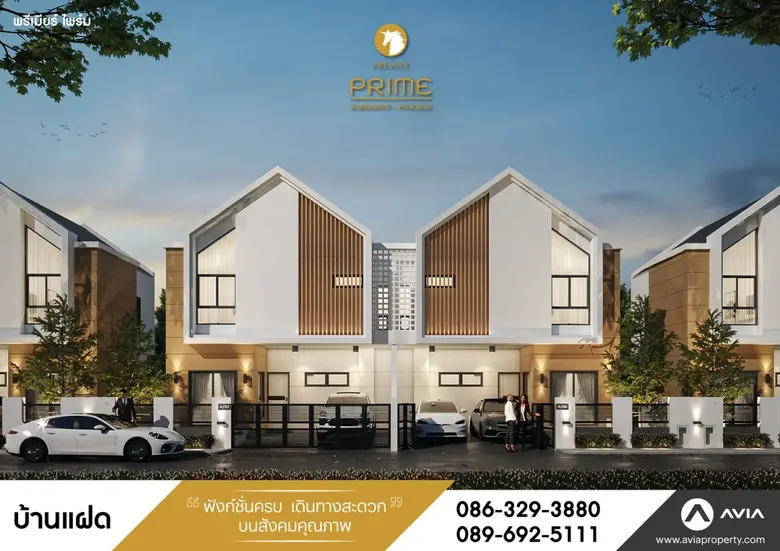 โครงการ พรีเมียร์ ไพร์ม สุขุมวิท-ปู่เจ้า ...