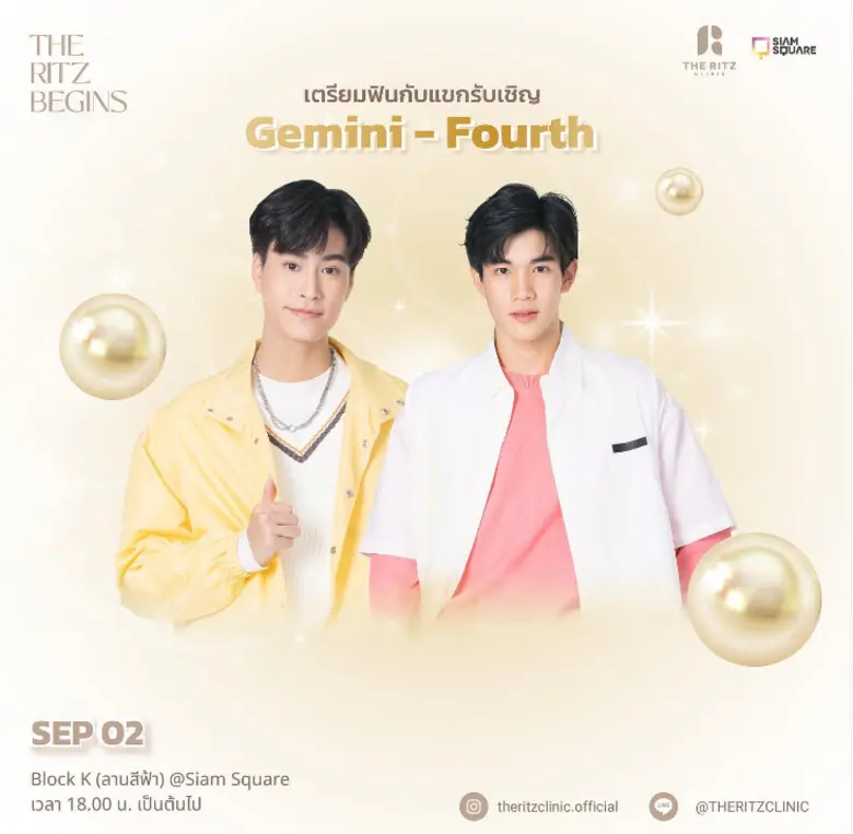 "หมอริท-เรืองฤทธิ์"  ขยายสาขา THE RITZ CLINIC (เดอะ ริทซ์ คลินิก) สุดปัง!! ชวนแฟนๆ สัมผัสความฟิน งาน "THE RITZ BEGINS"  กลางสยามสแควร์