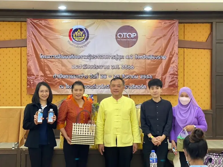 นายวิทยา ชุมภูคำ พัฒนาการจังหวัดเชียงราย ...