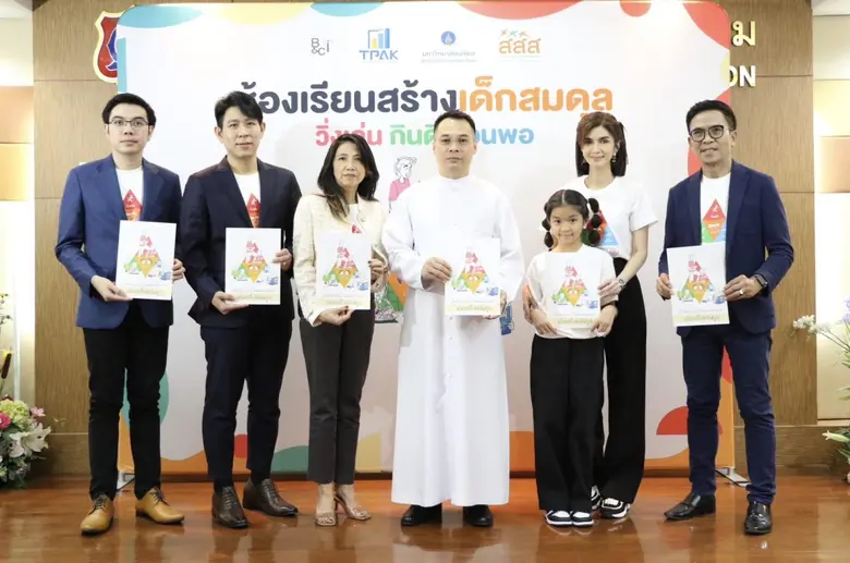 สสส. สานพลังภาคี ผุดนวัตกรรมคู่มือ "สามเห...