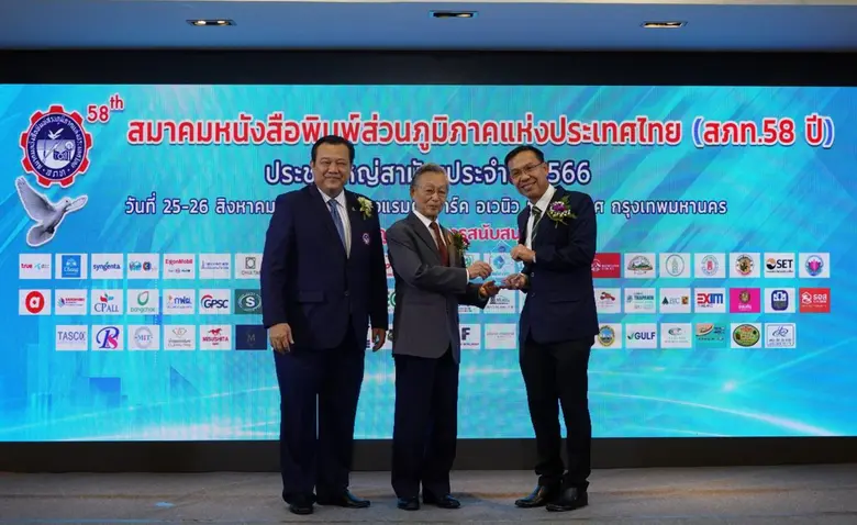 เมื่อเร็วๆ นี้ ทองดี ปาโส กรรมการผู้จัดกา...