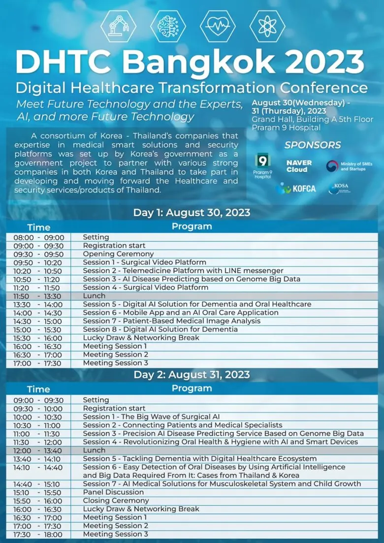 รพ.พระรามเก้า จับมือ เนเวอร์ คลาวด์ ขอเชิญร่วมสัมมนา DHTC BANGKOK 2023 งานแลกเปลี่ยนเทคโนโลยีการแพทย์อัจฉริยะ ไทย-เกาหลี