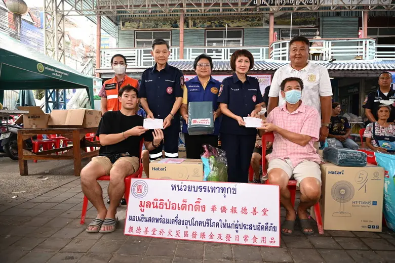 วันอังคารที่ 29 สิงหาคม 2566 มูลนิธิป่อเต...