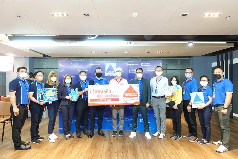 คณะผู้บริหาร พนักงานบริษัท ซัมมิท แคปปิตอ...