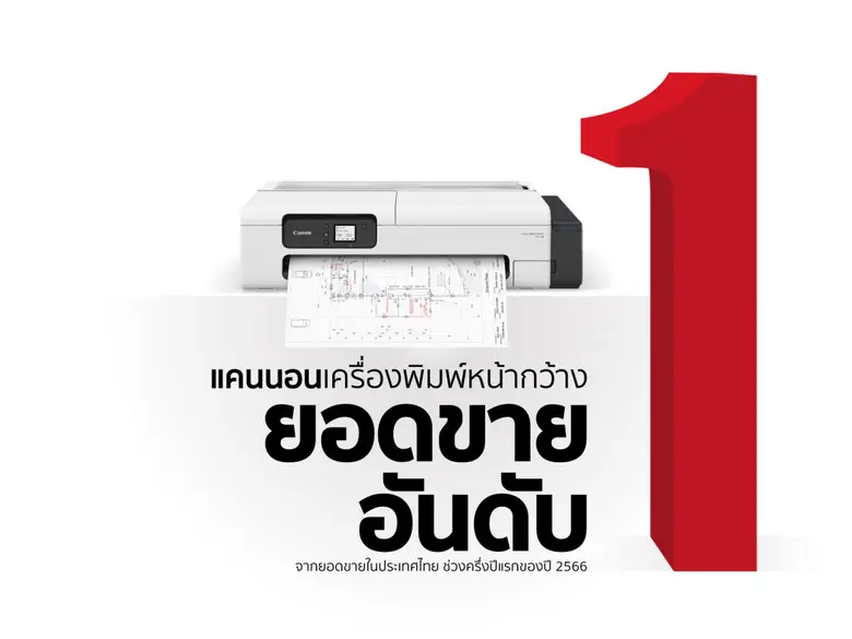 แคนนอน (Canon) แบรนด์ผู้นำด้านเทคโนโลยีอิ...
