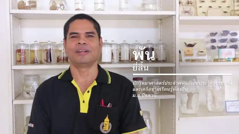 มหาวิทยาลัยสงขลานครินทร์ (ม.อ.) โดยคณะวิท...