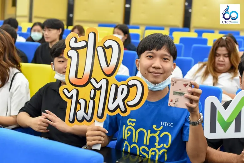 MBK CAMPUS ROADSHOW 2023 @UTCC