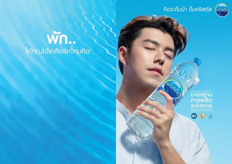 คริสตัล ยกระดับตลาดน้ำดื่ม เสริมแกร่งจุดยืนผลิตภัณฑ์-จับอารมณ์ใส่ขวด เปิดแคมเปญ "พัก…ให้คุณได้เคลียร์ความคิด" ให้คนไทยคิดอย่างมีคุณภาพ