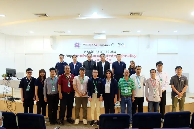 บริษัท รถไฟฟ้า ร.ฟ.ท. จำกัด ร่วมกับ คณะวิ...