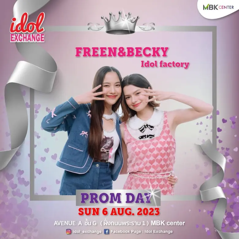 รวมพลศิลปินไอดอล T-Pop มอบความสนุกสุดมันส...