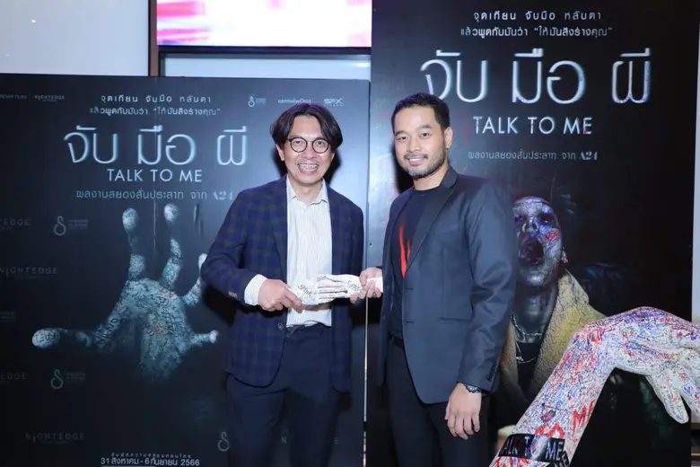 "ฉายแสง แอด.เวนเจอร์" พร้อมด้วย "ไนท์ เอด...