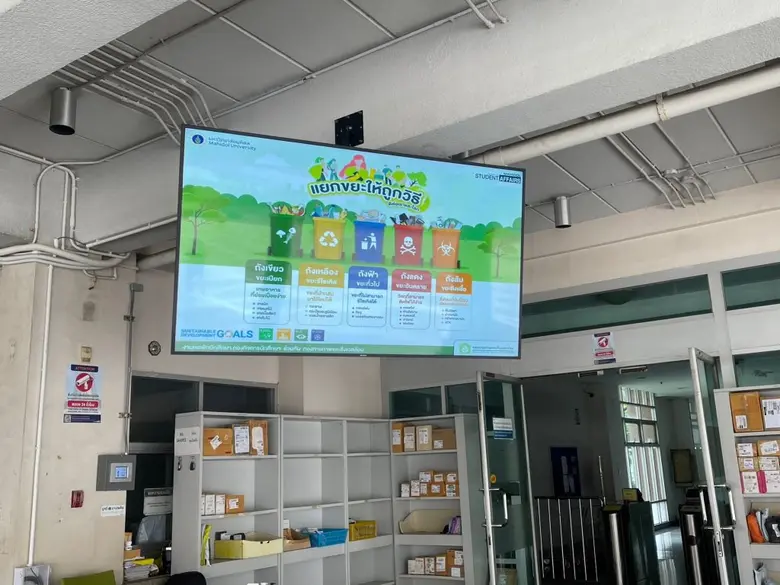 ม.มหิดลภูมิใจวิทยาเขตศาลายา"หน้าบ้านน่ามอง-ในบ้านน่าอยู่" ด้วยพลังนักศึกษา