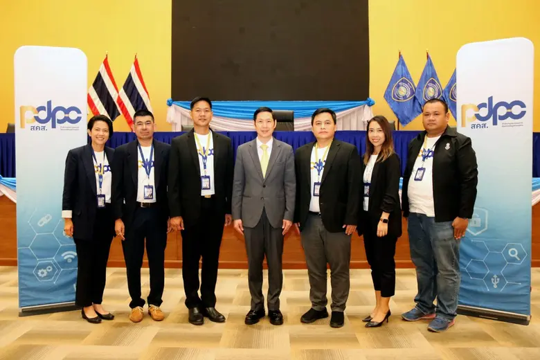 สำนักงานคณะกรรมการคุ้มครองข้อมูลส่วนบุคคล...