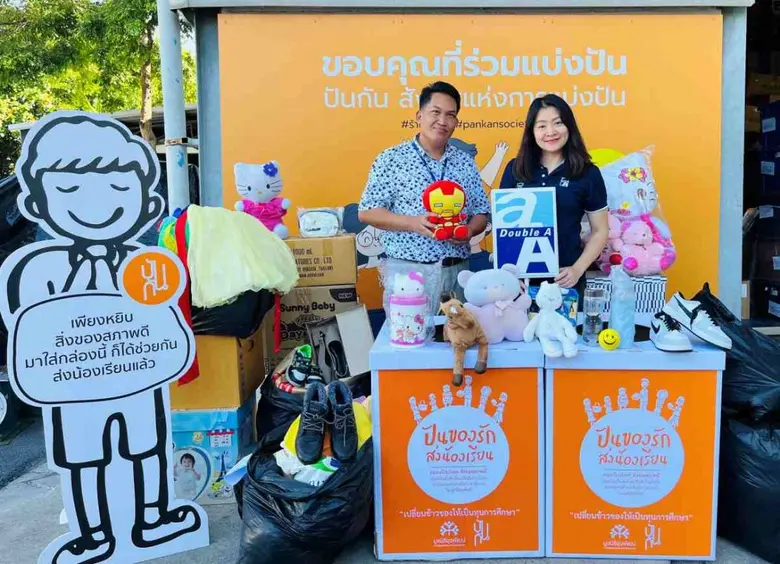 ดั๊บเบิ้ล เอ ร่วมส่งมอบสิ่งของสภาพดีจากกิ...
