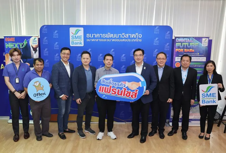 SME D Bank ผนึก Otteri ปั้นเจ้าสัวแฟรนไชส์ร้านสะดวกซัก จัดเต็มพาถึงเงินทุนคู่ช่วยพัฒนา ติดปีกเอสเอ็มอีโตก้าวกระโดดด้วยแฟรนไชส์