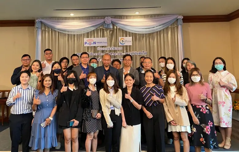 บมจ.โปรเอ็น คอร์ป (PROEN) จัดงานสัมมนาเชิ...