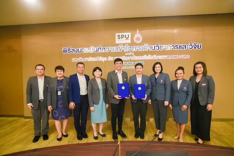 วิทยาลัยบัณฑิตศึกษาด้านการจัดการ มหาวิทยา...