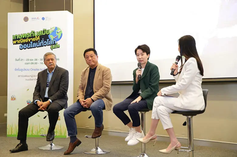 สถาบันพัฒนาผู้ประกอบการการค้ายุคใหม่ กรมส...