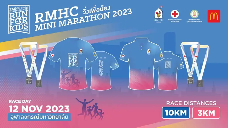 มูลนิธิโรนัลด์ แมคโดนัลด์ เฮาส์ ประเทศไทย...