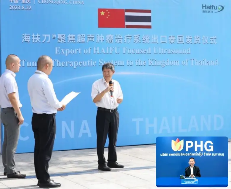 กลุ่มโรงพยาบาลแพทย์รังสิต เข้าร่วมพิธีการ...