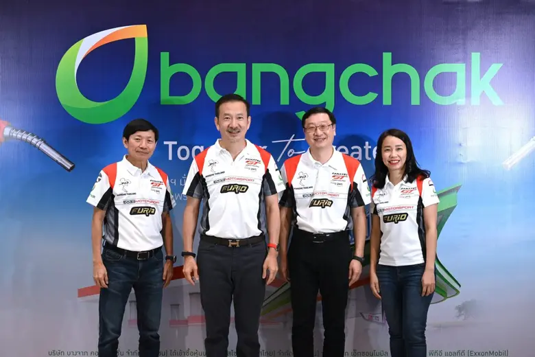 บริษัท บางจาก คอร์ปอเรชั่น จำกัด (มหาชน) ...