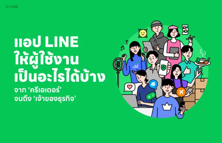 ในยุคที่เรามีโทรศัพท์มือถือเพียงแค่ 1 เคร...