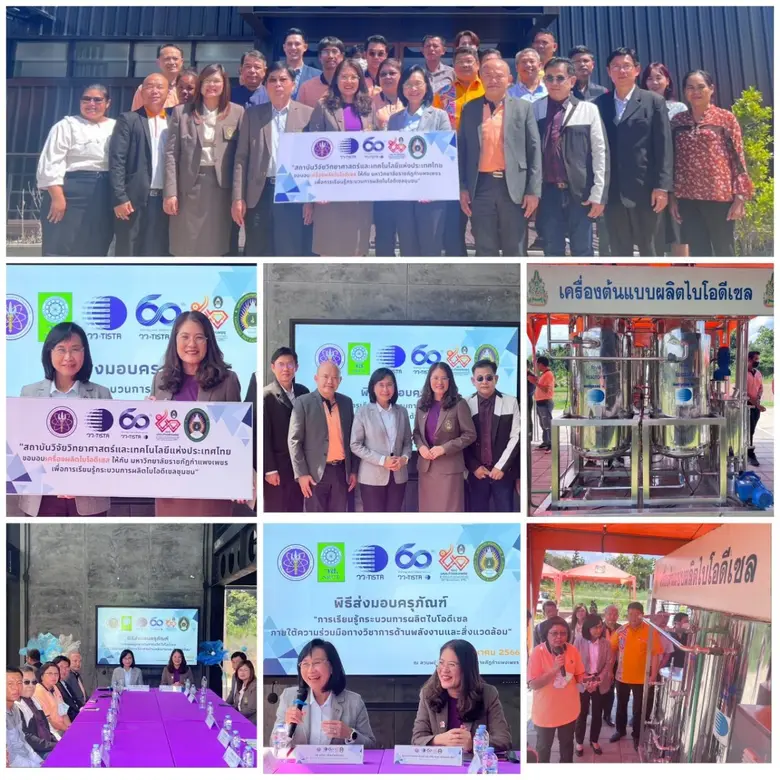 ดร.ชุติมา เอี่ยมโชติชวลิต ผู้ว่าการ สถาบั...