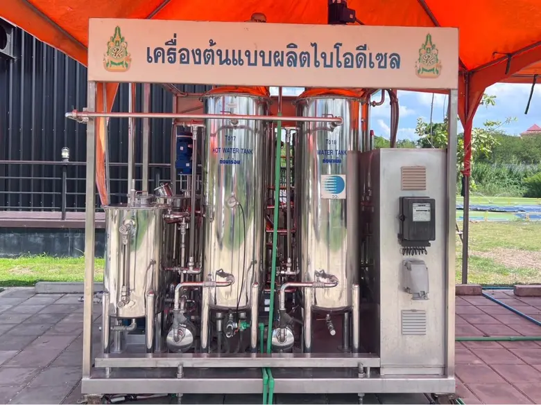 วว. มอบเครื่องผลิตไบโอดีเซลให้แก่ มรภ.กำแพงเพชร  เสริมแกร่งด้านพลังงาน/สิ่งแวดล้อม