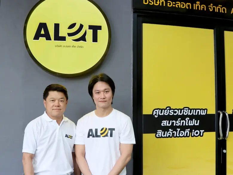 ผู้ถือหุ้น บริษัท กิฟท์ อินฟินิท จำกัด (มหาชน) หรือ...