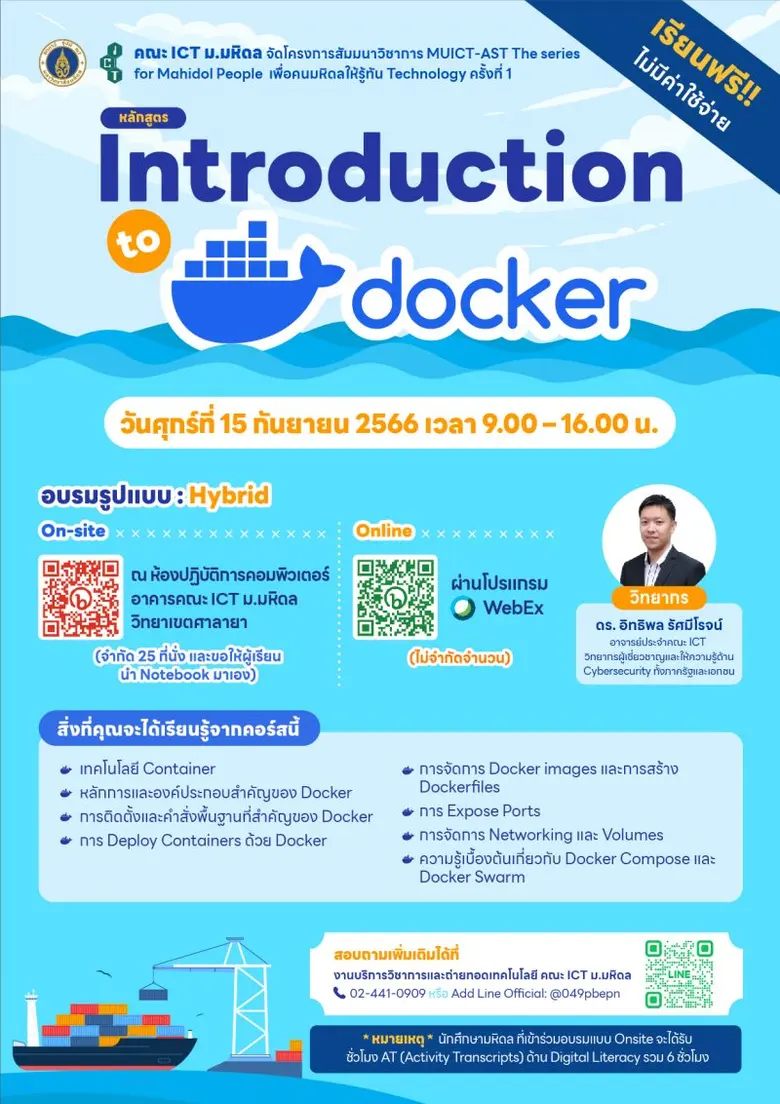 สัมมนาวิชาการ MUICT-AST The series for Mahidol People เพื่อคนมหิดลให้รู้ทัน Technology ครั้งที่ 1 หลักสูตร "Introduction to Docker"